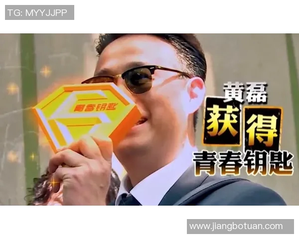 黄磊畅谈篮球生涯背后的故事与热爱之路