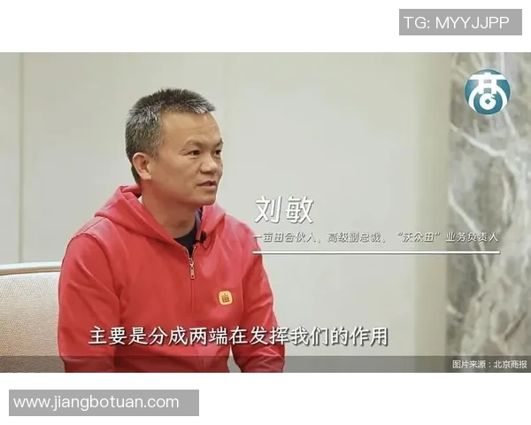 专访刘敏：深入探讨篮球领域的成功秘诀与成长之路