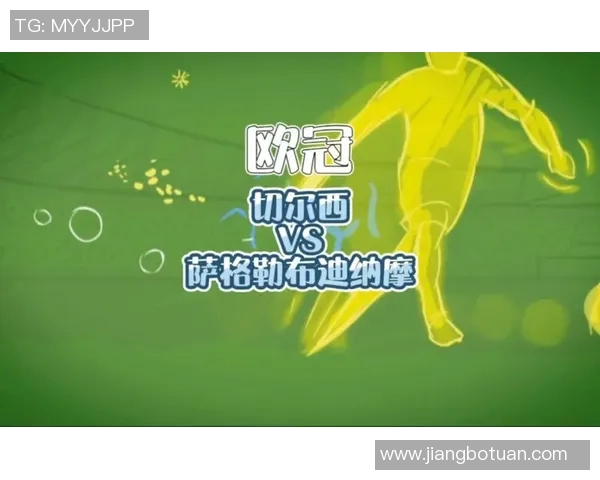 切尔西对阵基迪纳摩精彩直播全程回顾与赛后分析